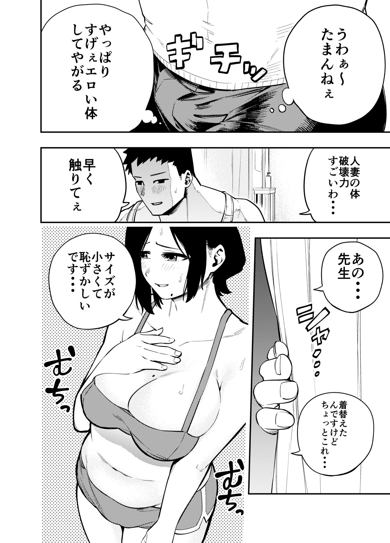 Chounai Furin ~Reona~ Hen page 8 full