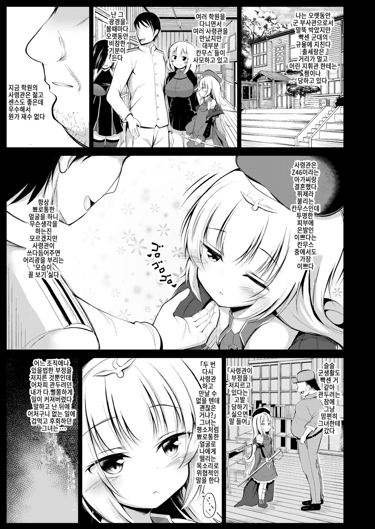 Otosareta Z46-chan | 타락한 z46쨩 page 4 full