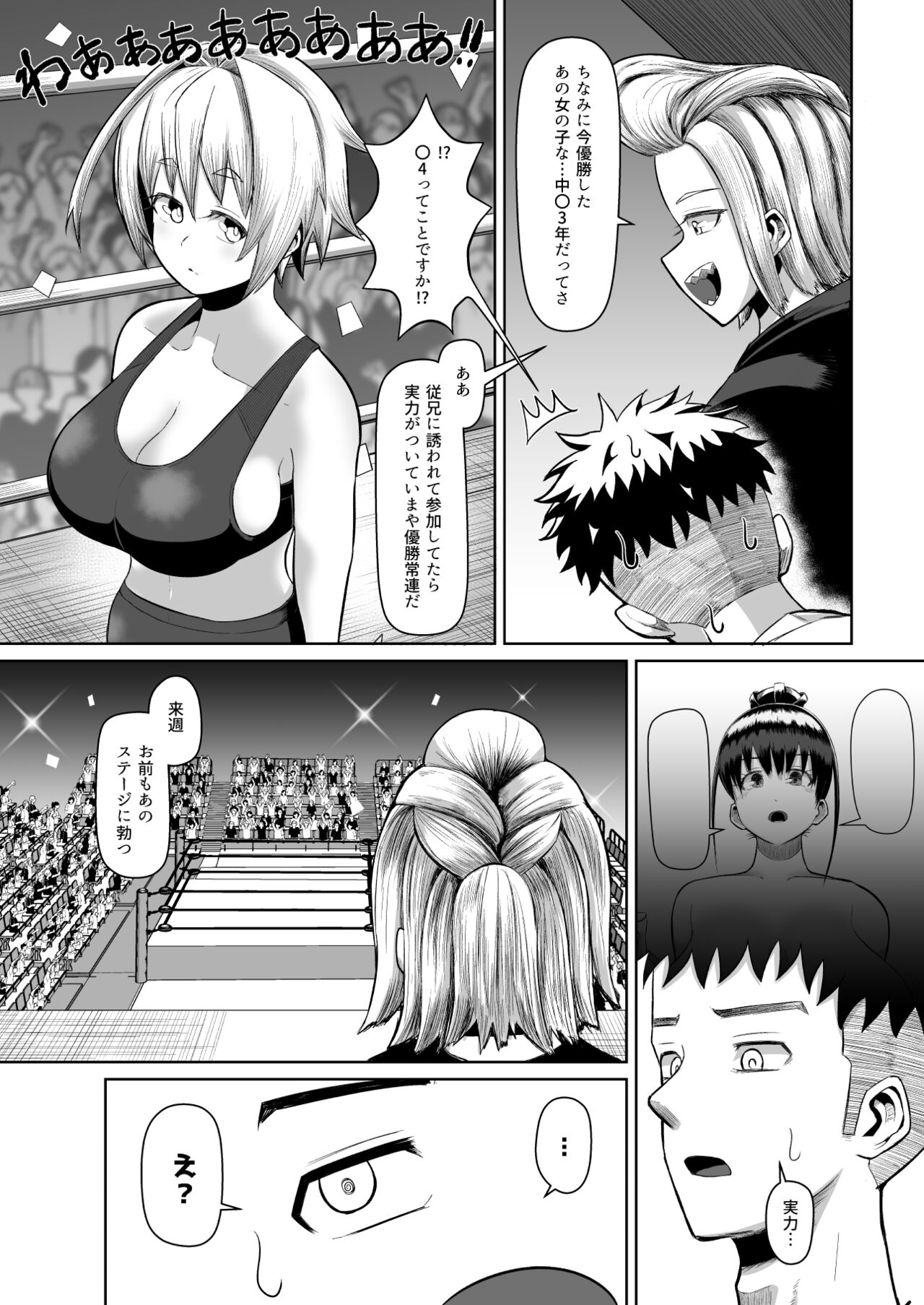 nekketsu paizuri-bu!! 3 page 10 full