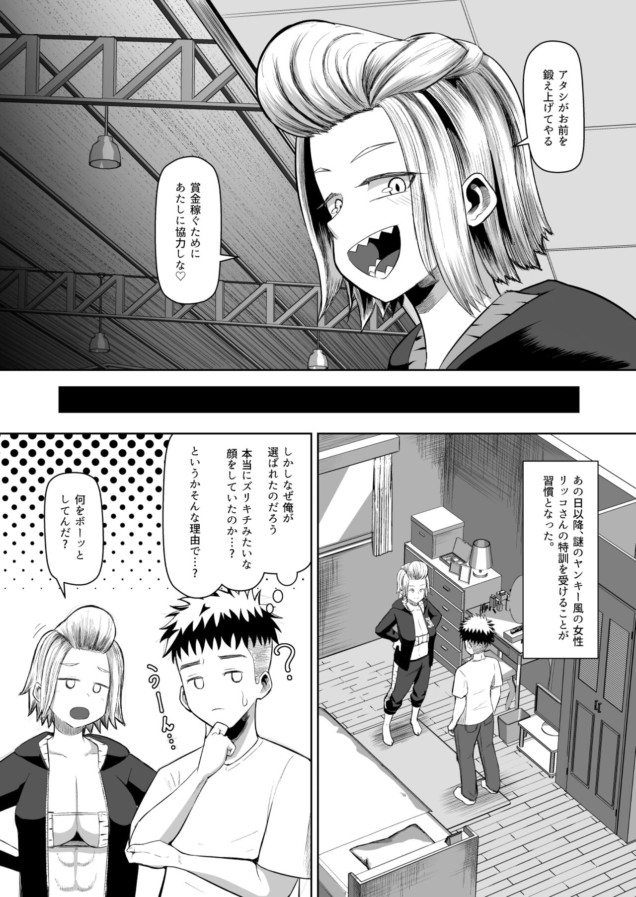 nekketsu paizuri-bu!! 3 page 11 full