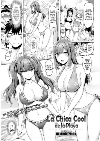 [Okumoto Yuuta] Nagisa no Cool Girl || La Chica Cool de la Playa (COMIC Kairakuten 2022-09) [Spanish] [SSR Translations] [Digital] cover