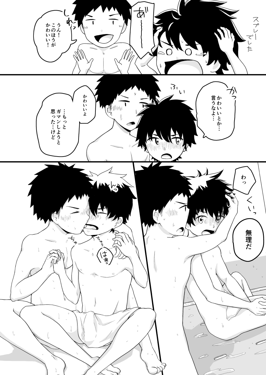 Tsuntsun Kurukuru page 11 full