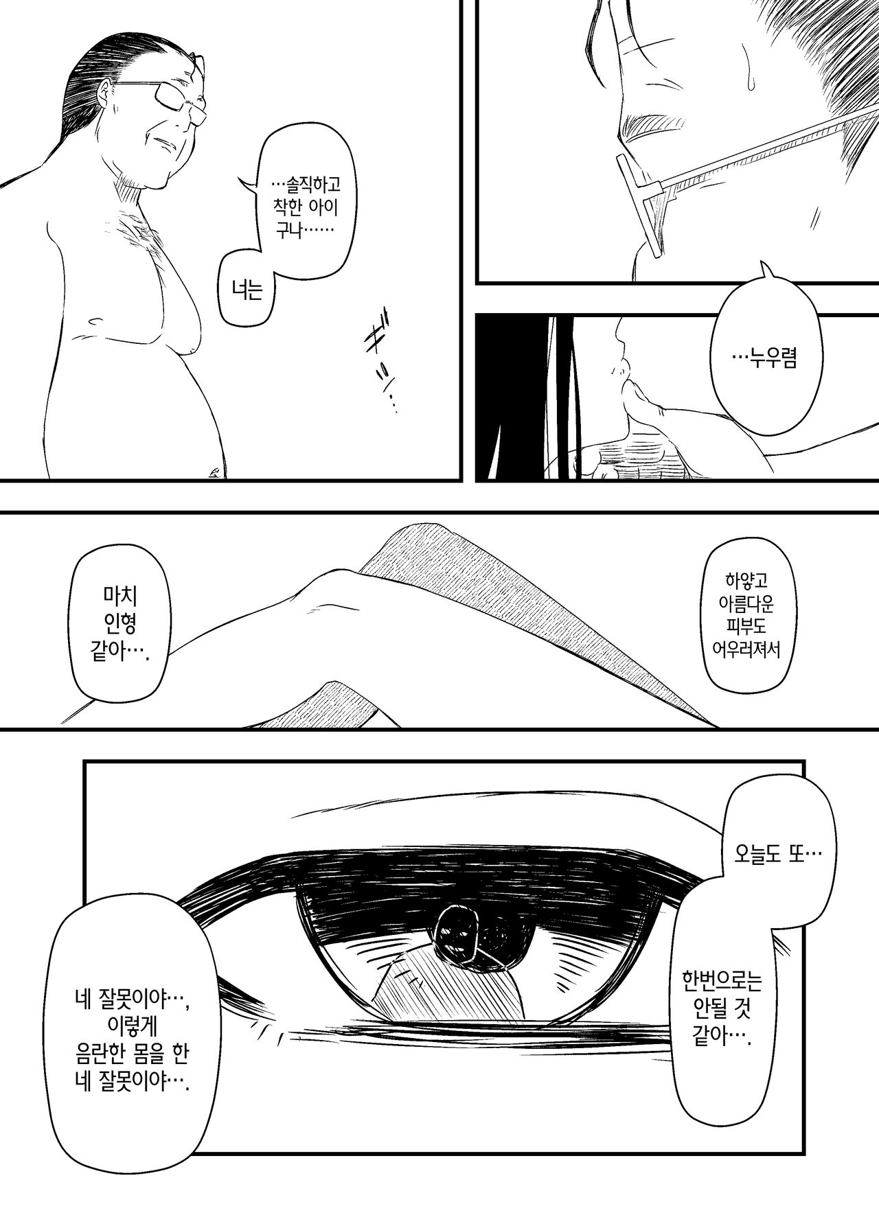 Giri no Ane to no 7-kakan Seikatsu 4│의붓 누나와의 7일간 생활 4 page 5 full