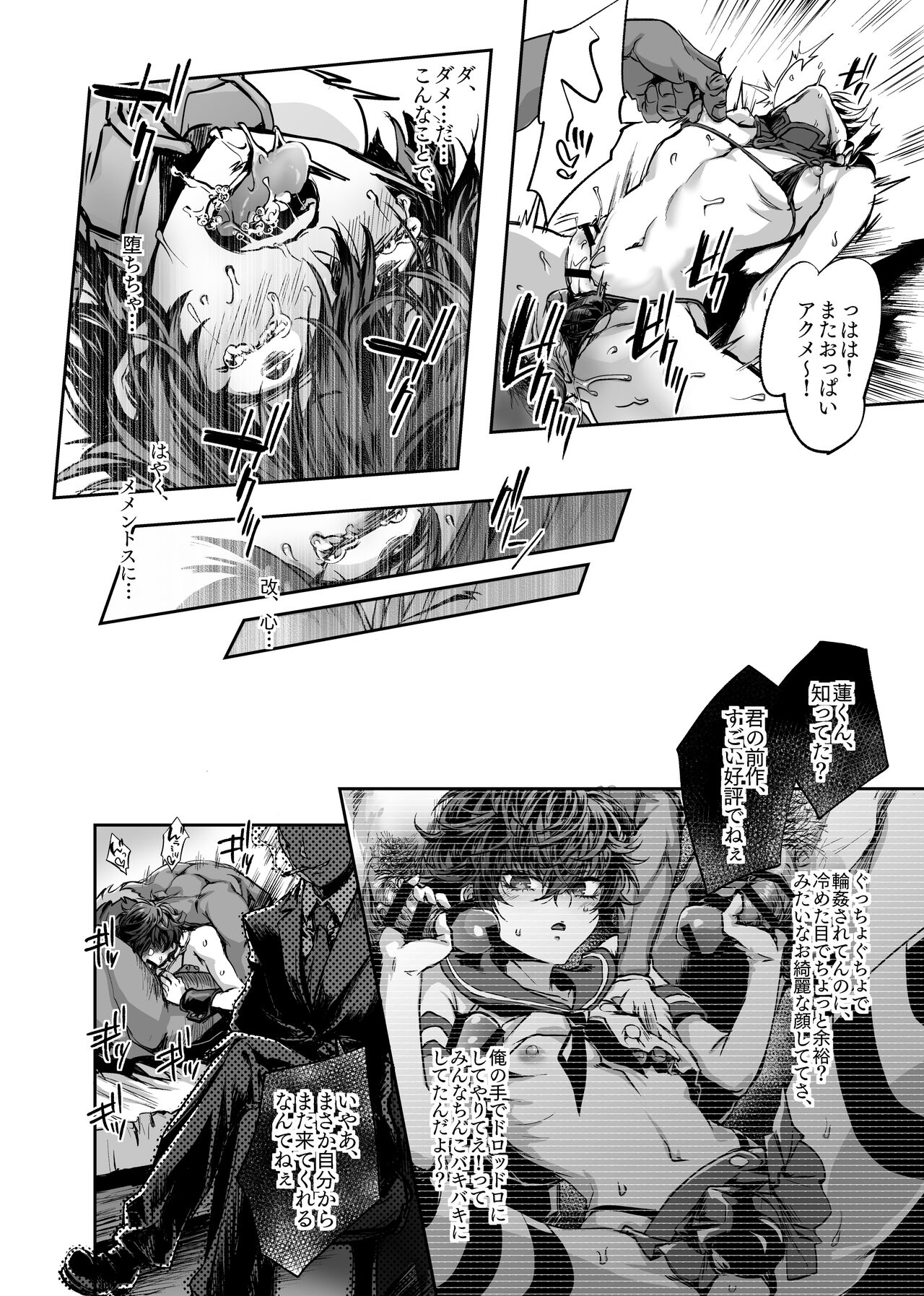 Pepe kuchi - mobu-nushi page 8 full