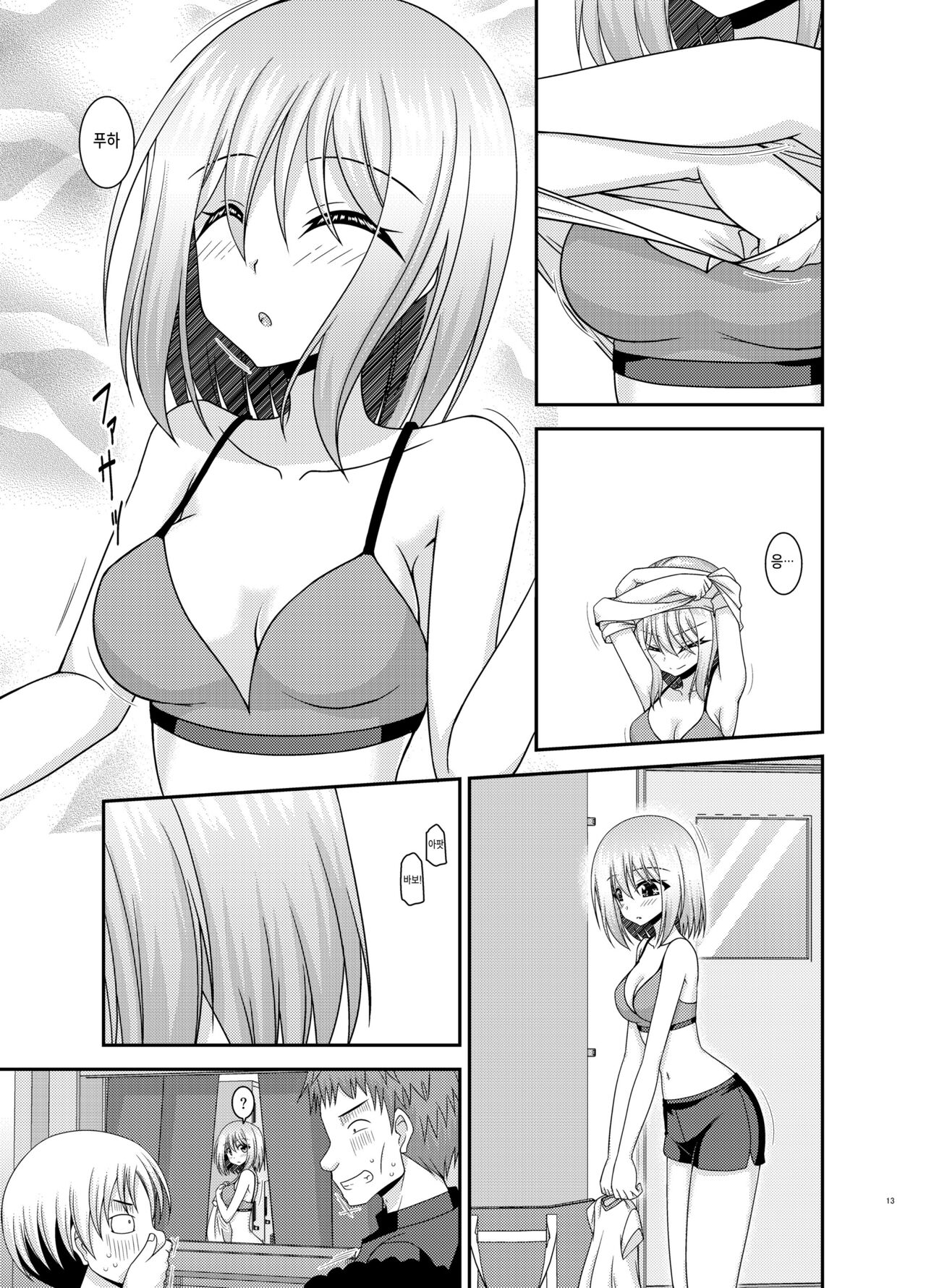 Nozokare Roshutsu Shoujo page 12 full