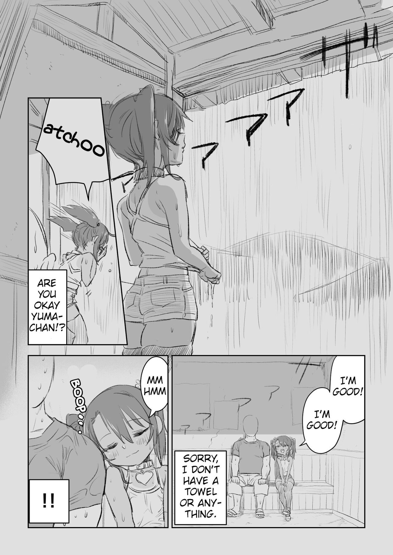 Jibun no dōki ga urusakute mimi ga tōku naru o nīsan | An old man whose palpitations are loud and deafening page 1 full