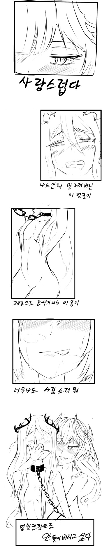 [starcloud] Bulnadologbobineunmanhwa cover