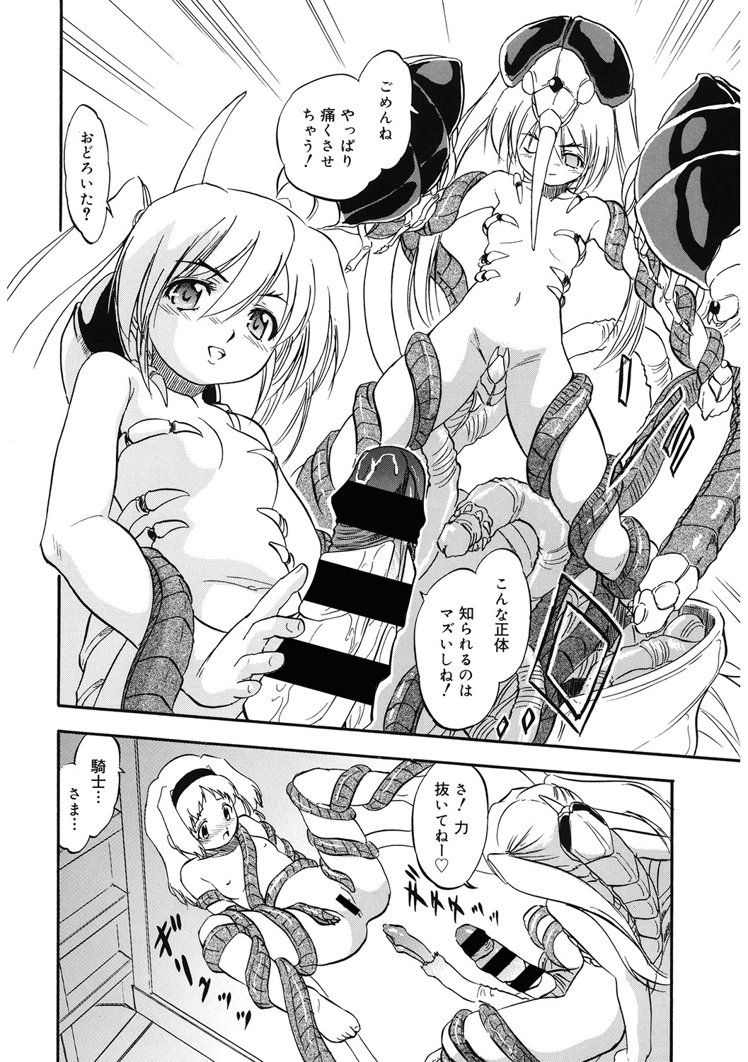 LQ -Little Queen- Vol. 47 page 11 full