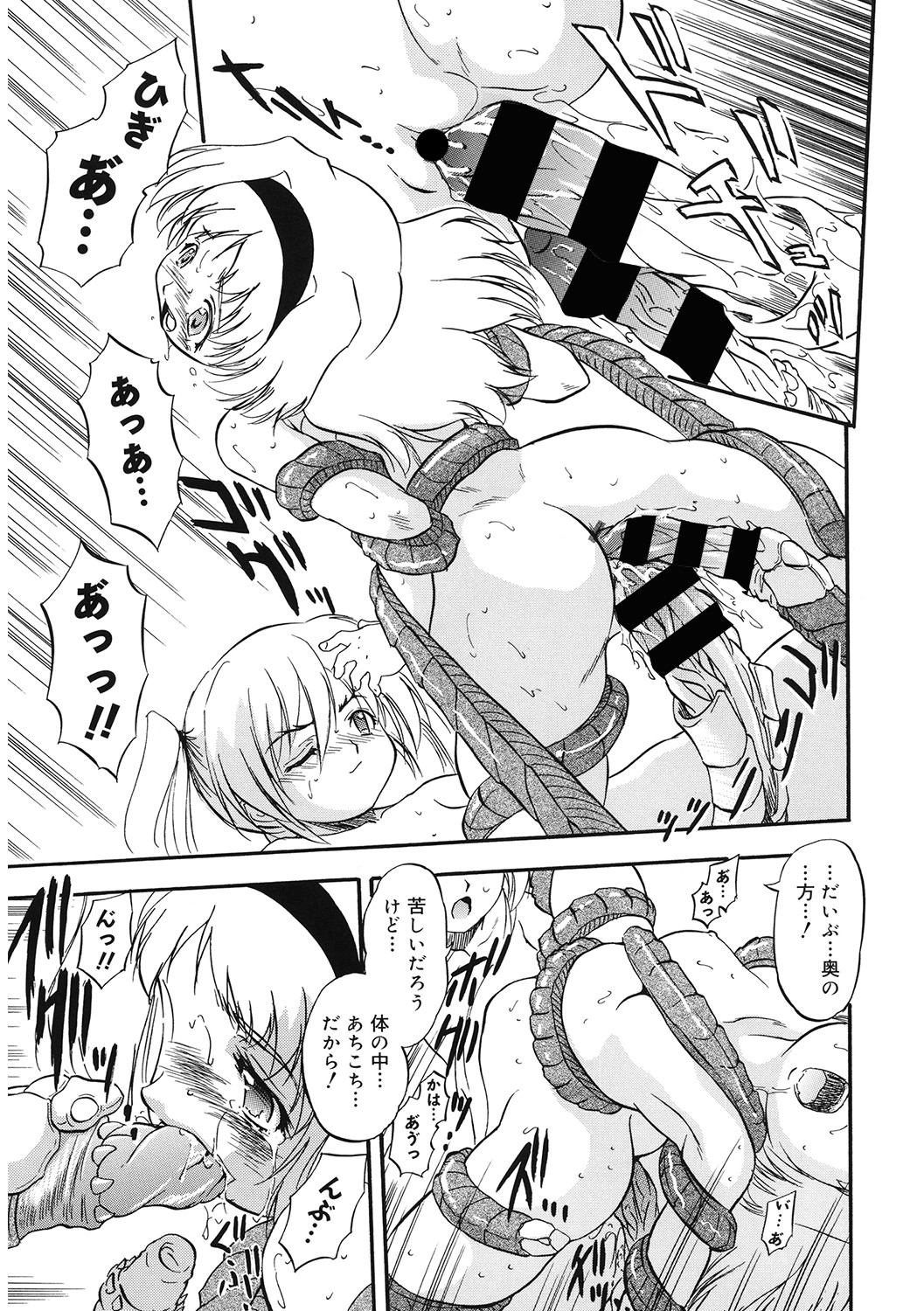 LQ -Little Queen- Vol. 47 page 12 full