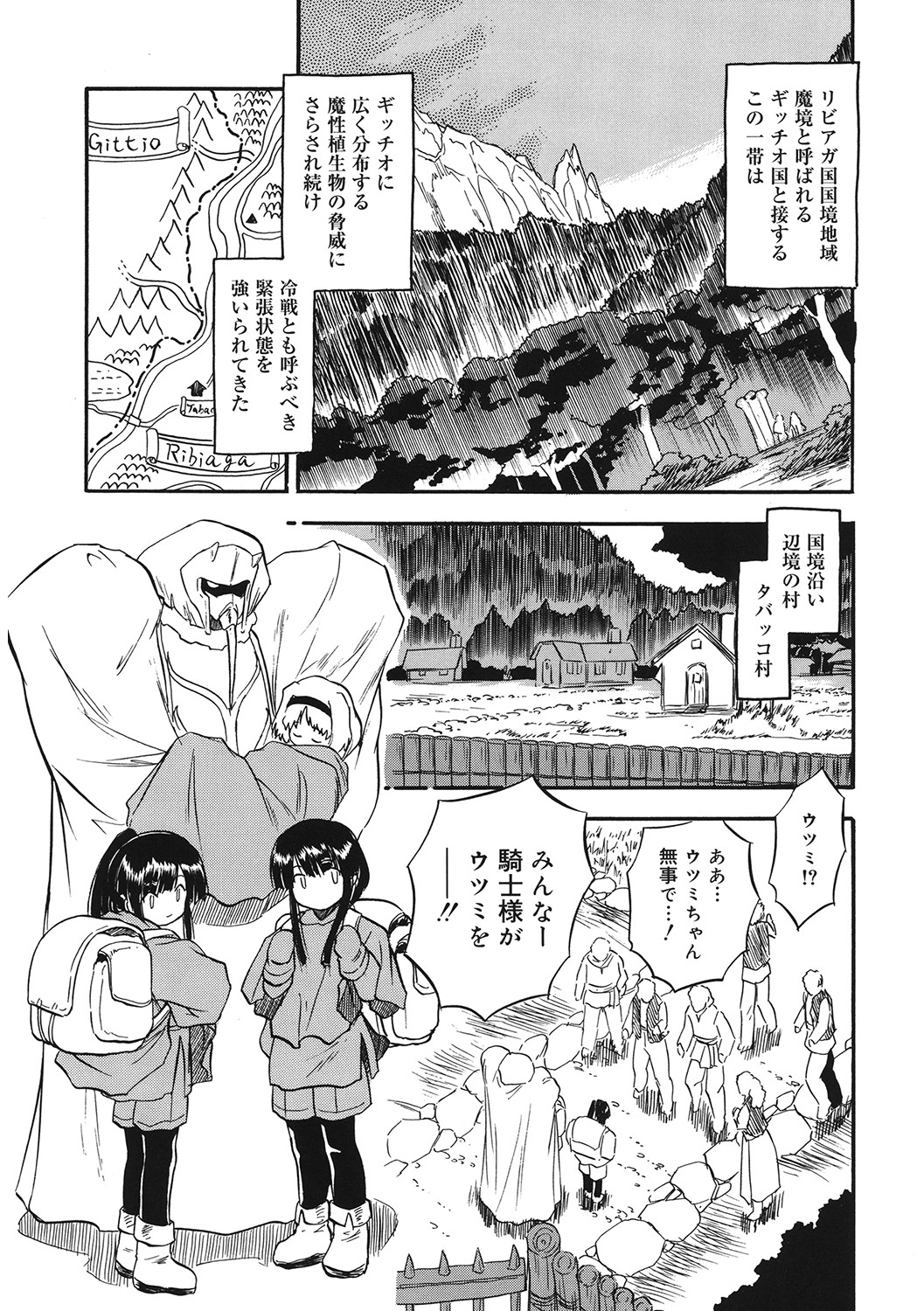 LQ -Little Queen- Vol. 47 page 6 full