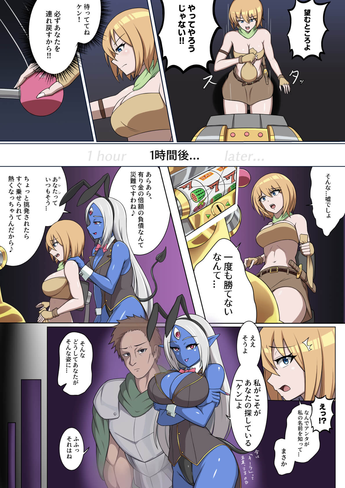 【きんぞくはんのう】Demon Casino page 4 full