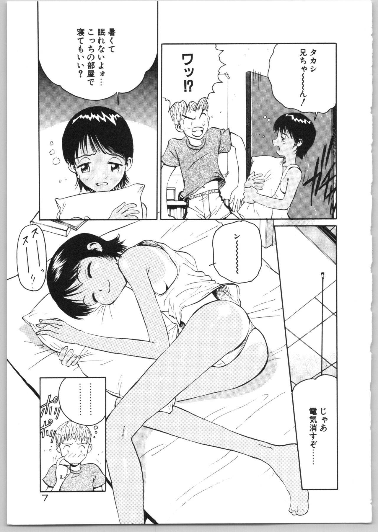 Happy End page 10 full