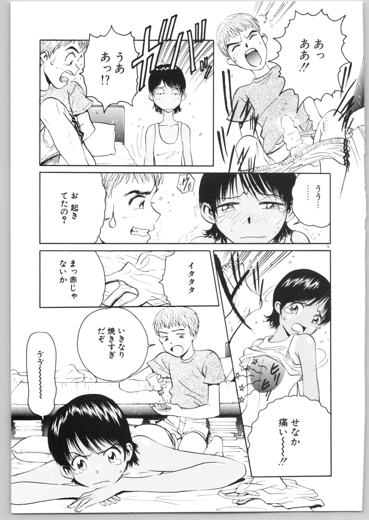 Happy End page 12 full