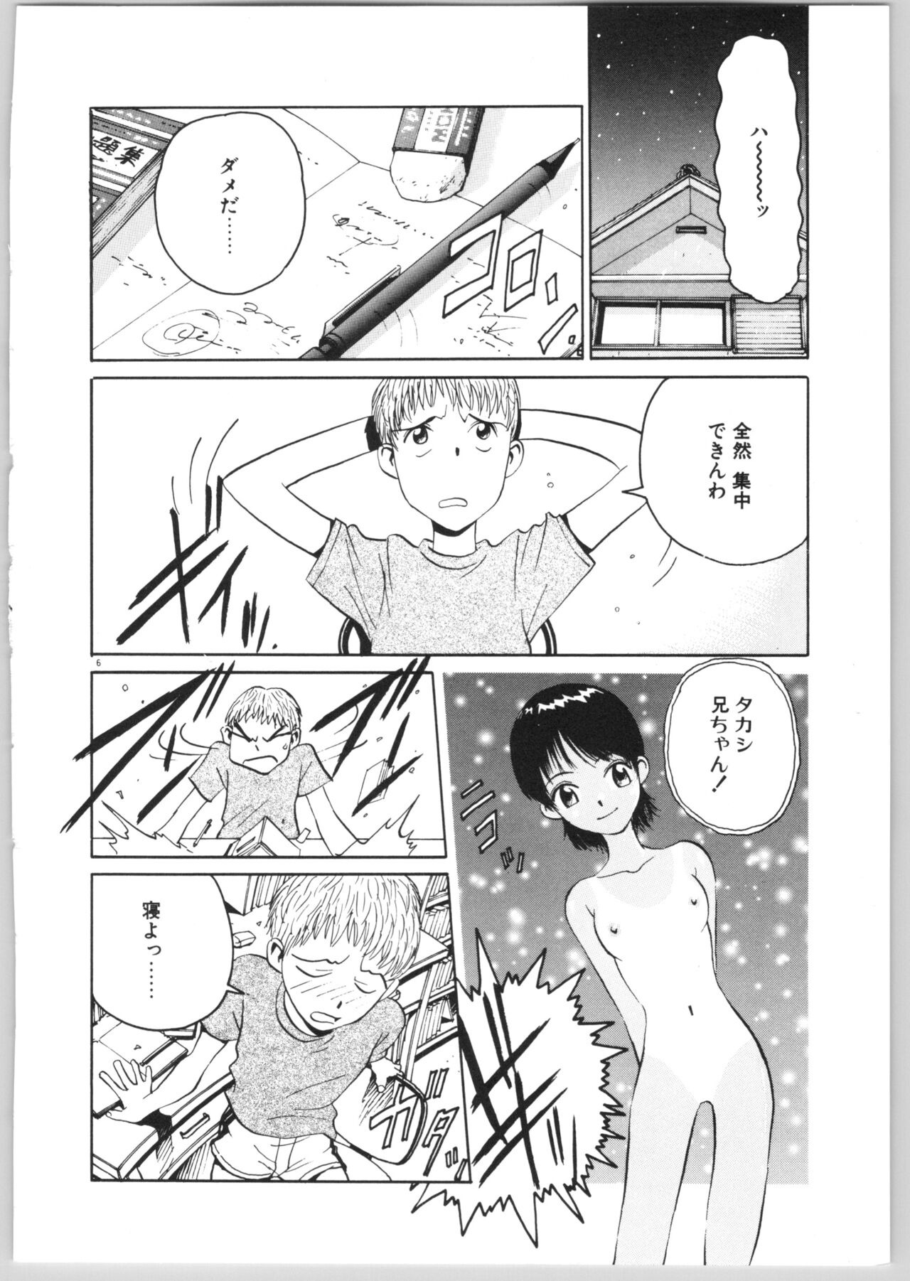 Happy End page 9 full