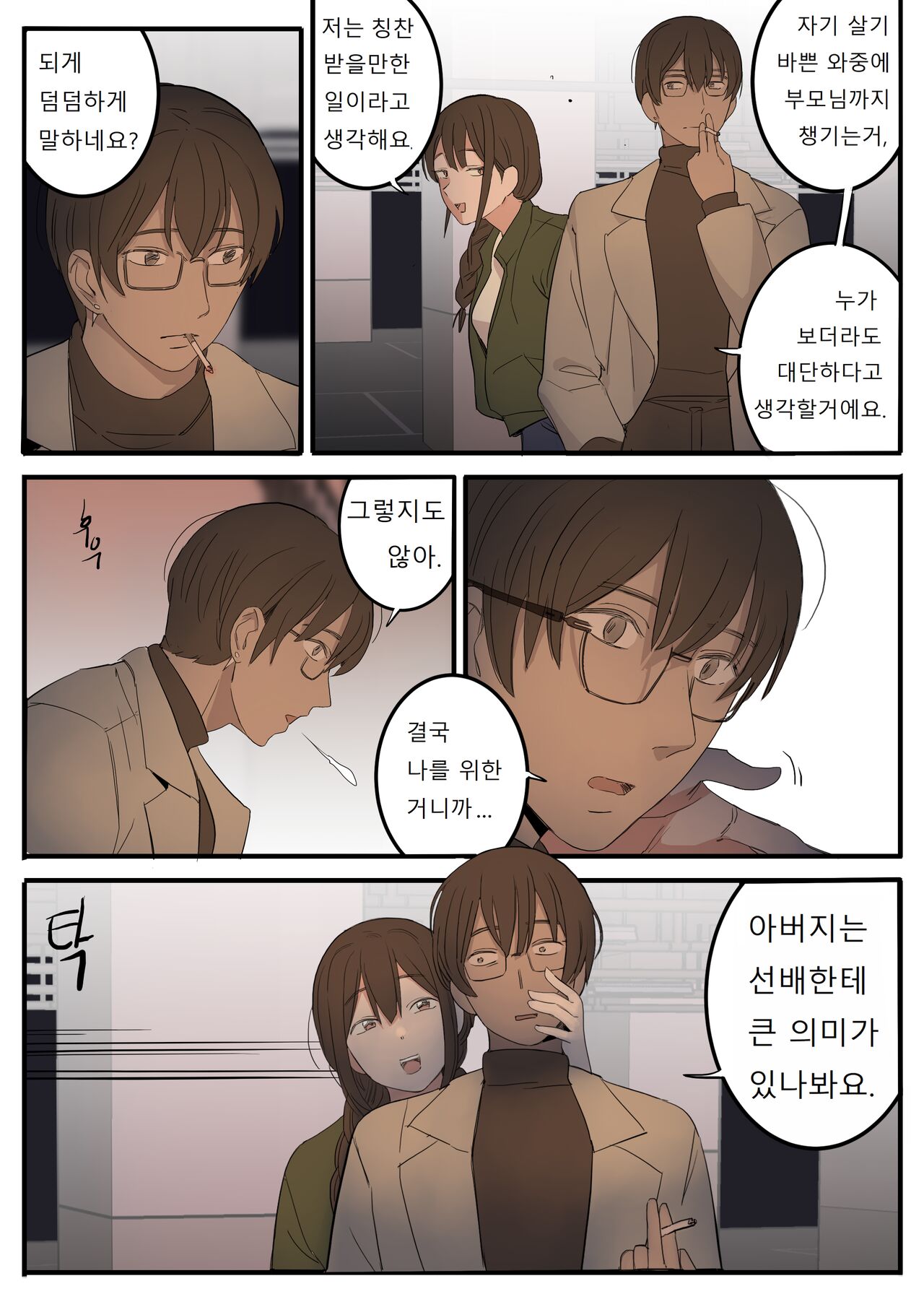 JUNE page 3 full