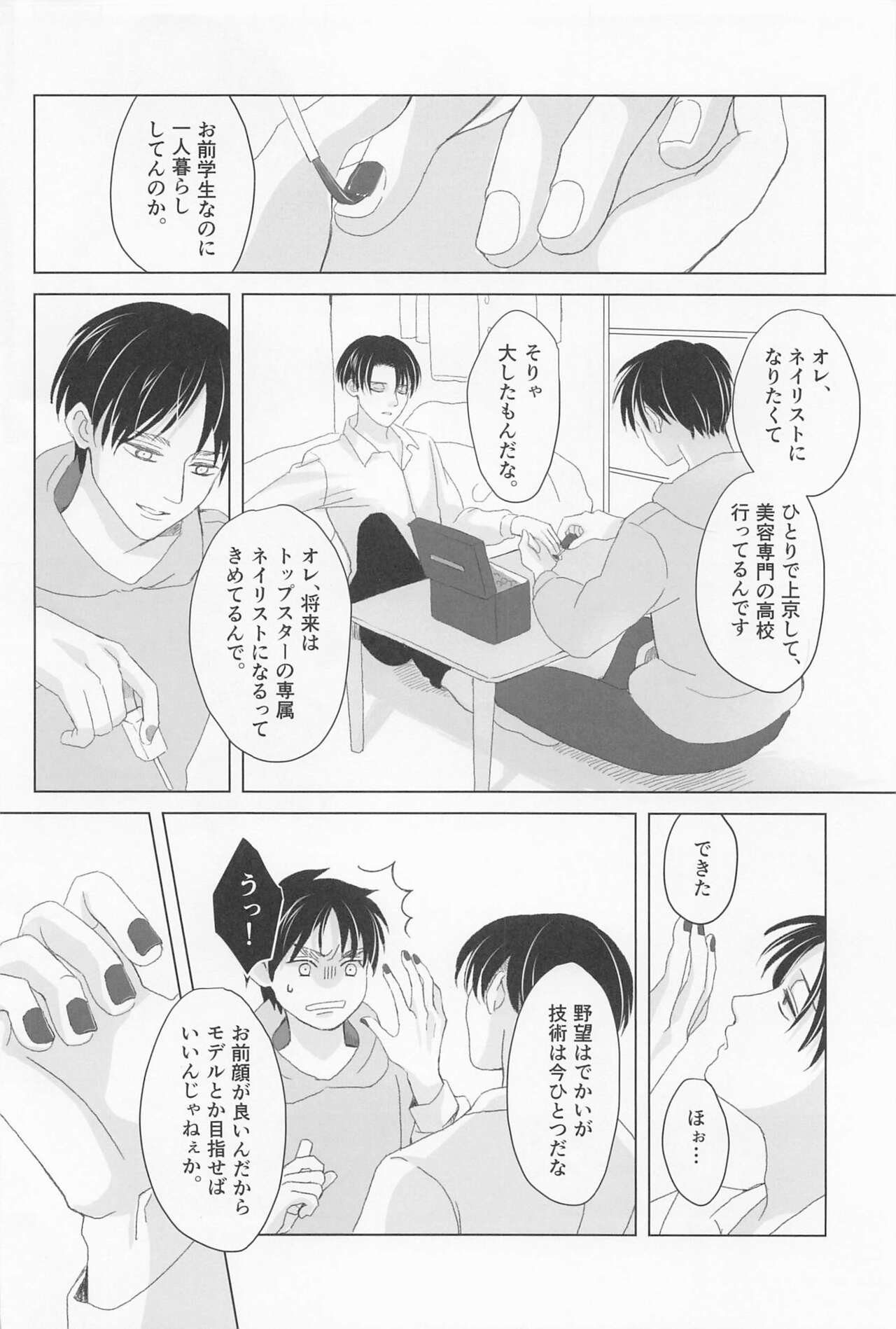 Ore wa Mukashi do Eroi Otona o hirotta Koto ga aru page 11 full