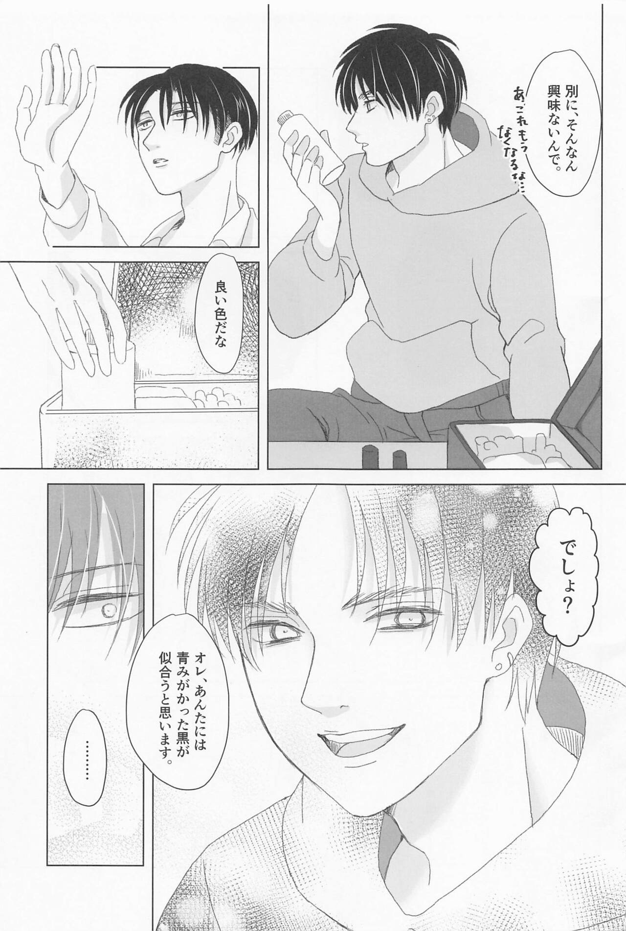 Ore wa Mukashi do Eroi Otona o hirotta Koto ga aru page 12 full