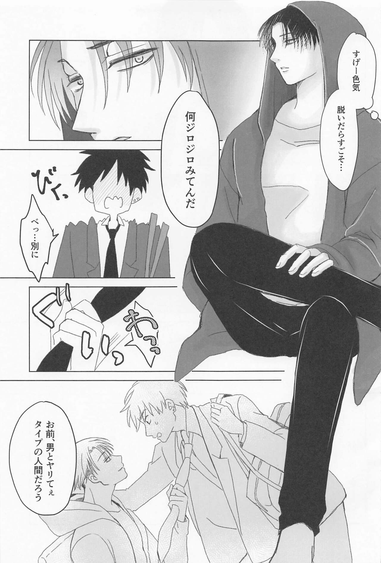 Ore wa Mukashi do Eroi Otona o hirotta Koto ga aru page 4 full