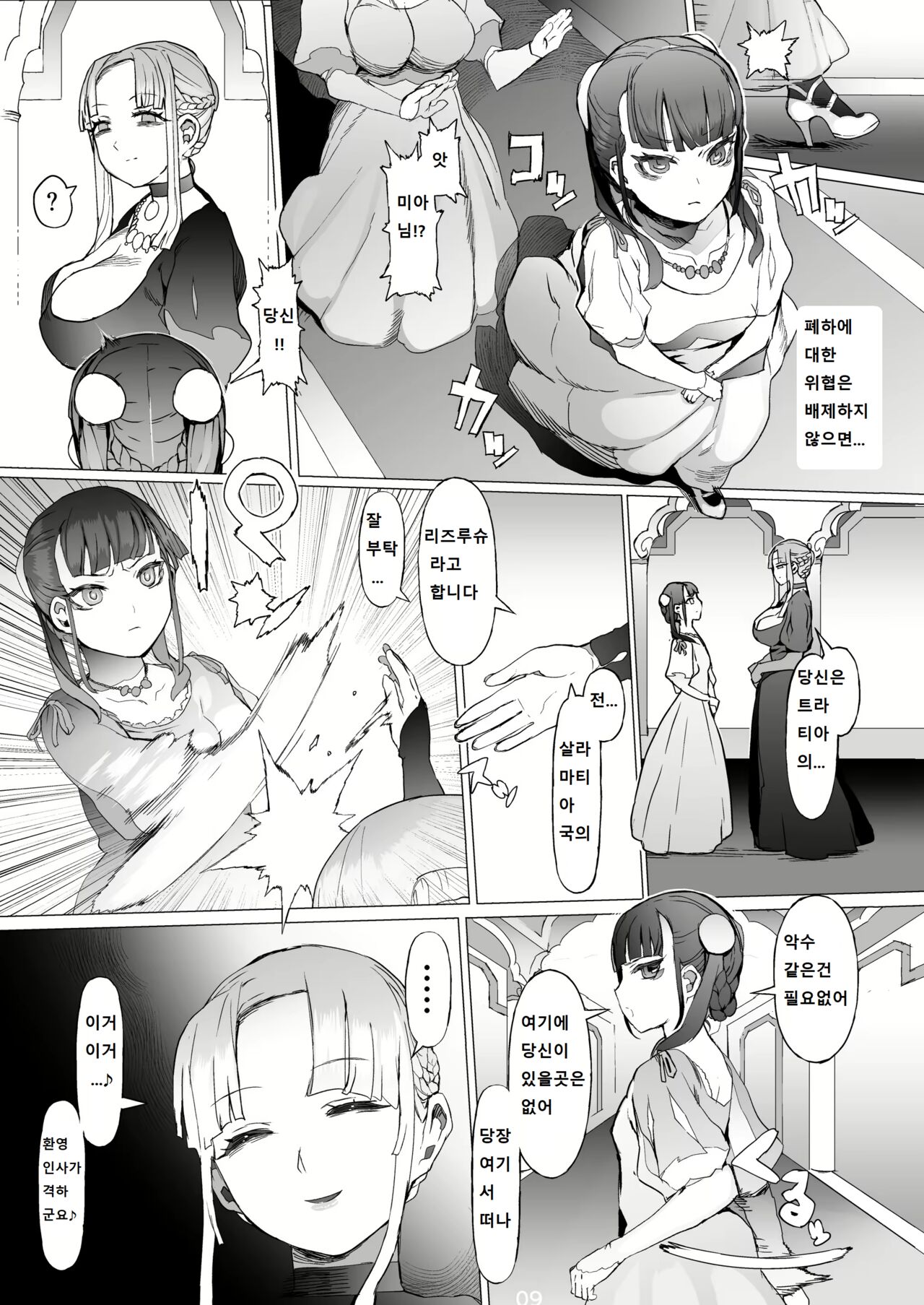 Kentei o Yugameta Akki page 10 full