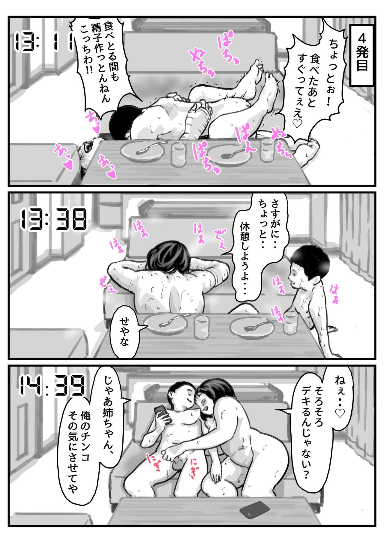 Ryouude ga Tsukaenaku Nattara Otouto ga Choushi ni Noridashita! Saishū-banashi page 10 full
