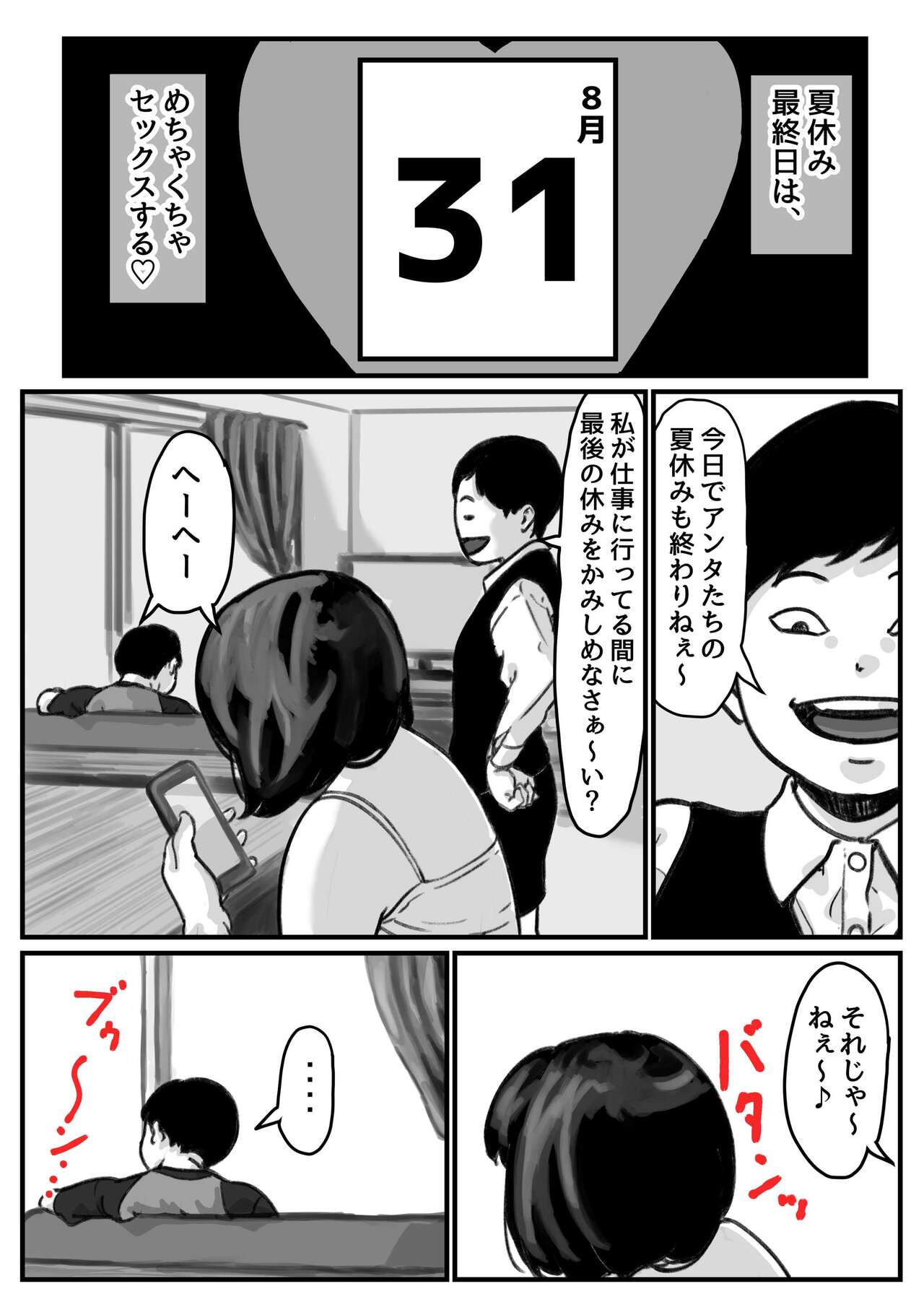 Ryouude ga Tsukaenaku Nattara Otouto ga Choushi ni Noridashita! Saishū-banashi page 5 full