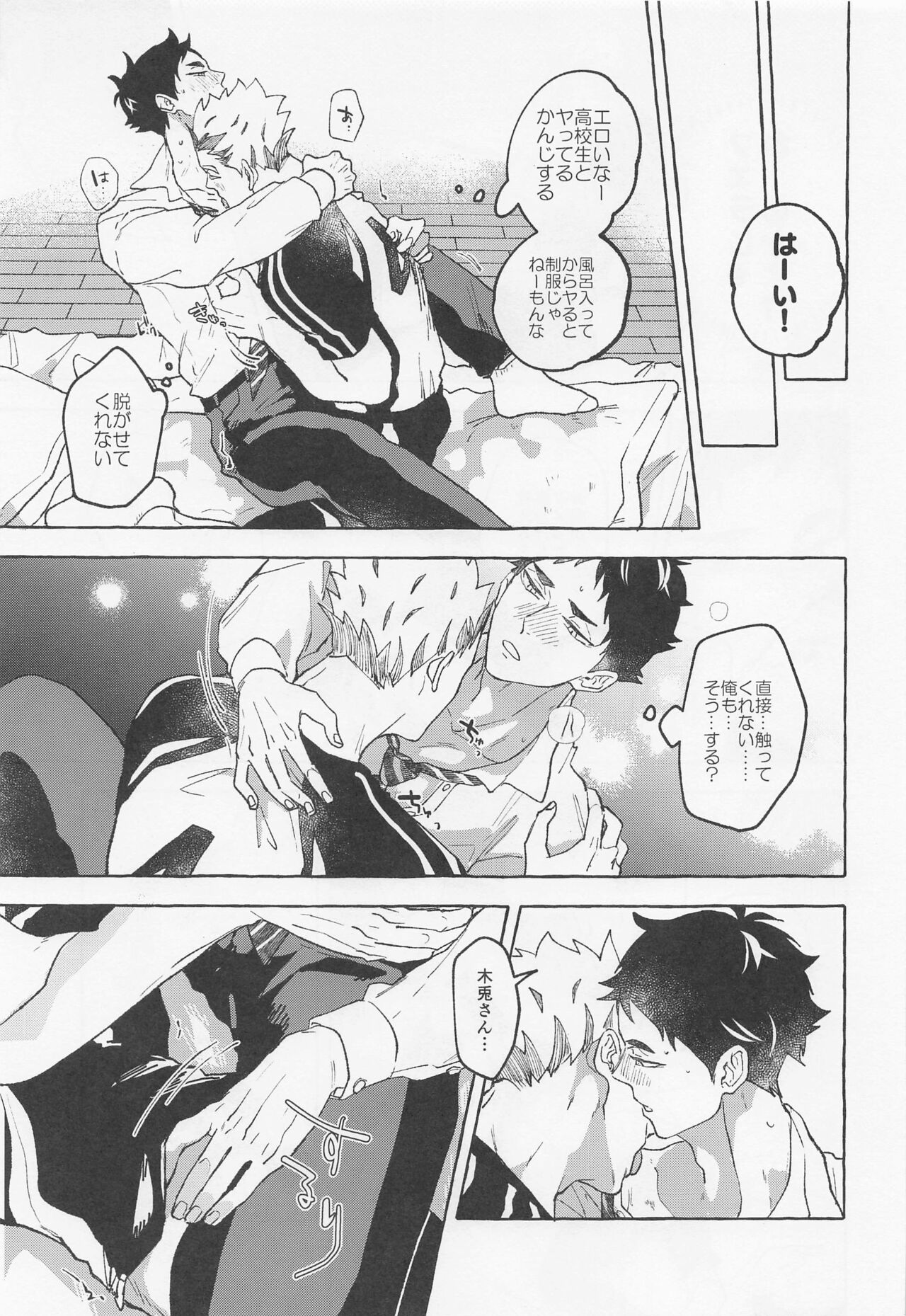 GIVE ME FIVE! page 11 full