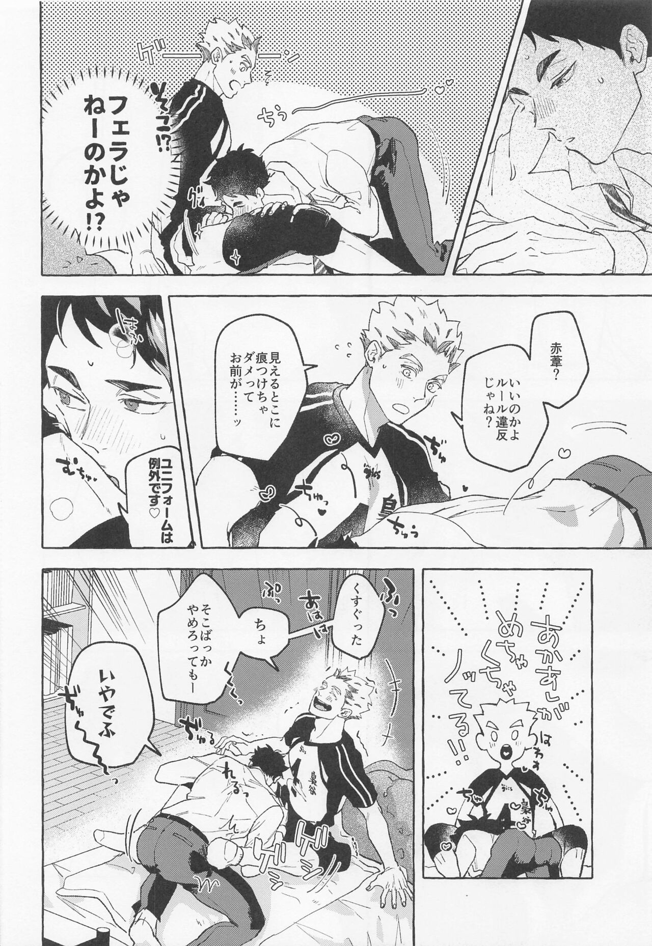 GIVE ME FIVE! page 12 full