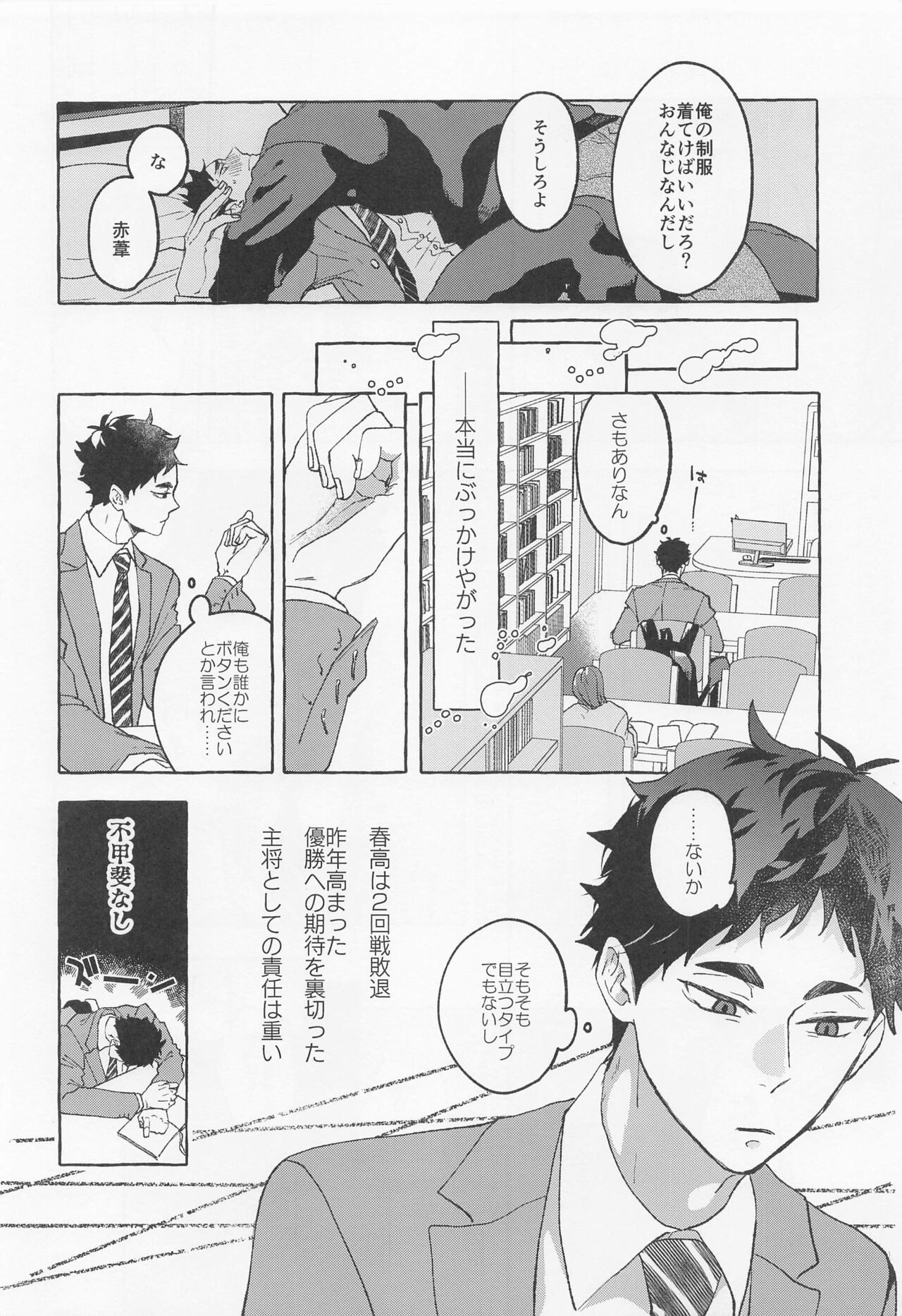 GIVE ME FIVE! page 6 full