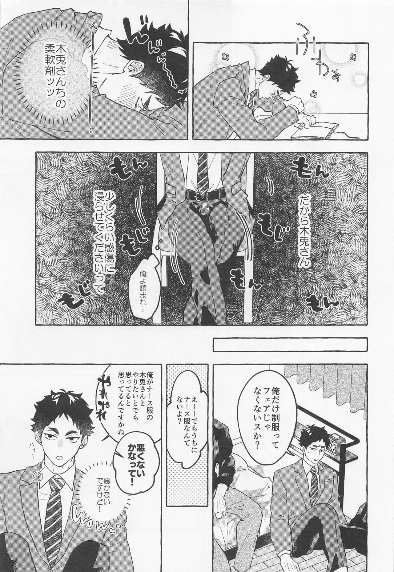GIVE ME FIVE! page 7 full
