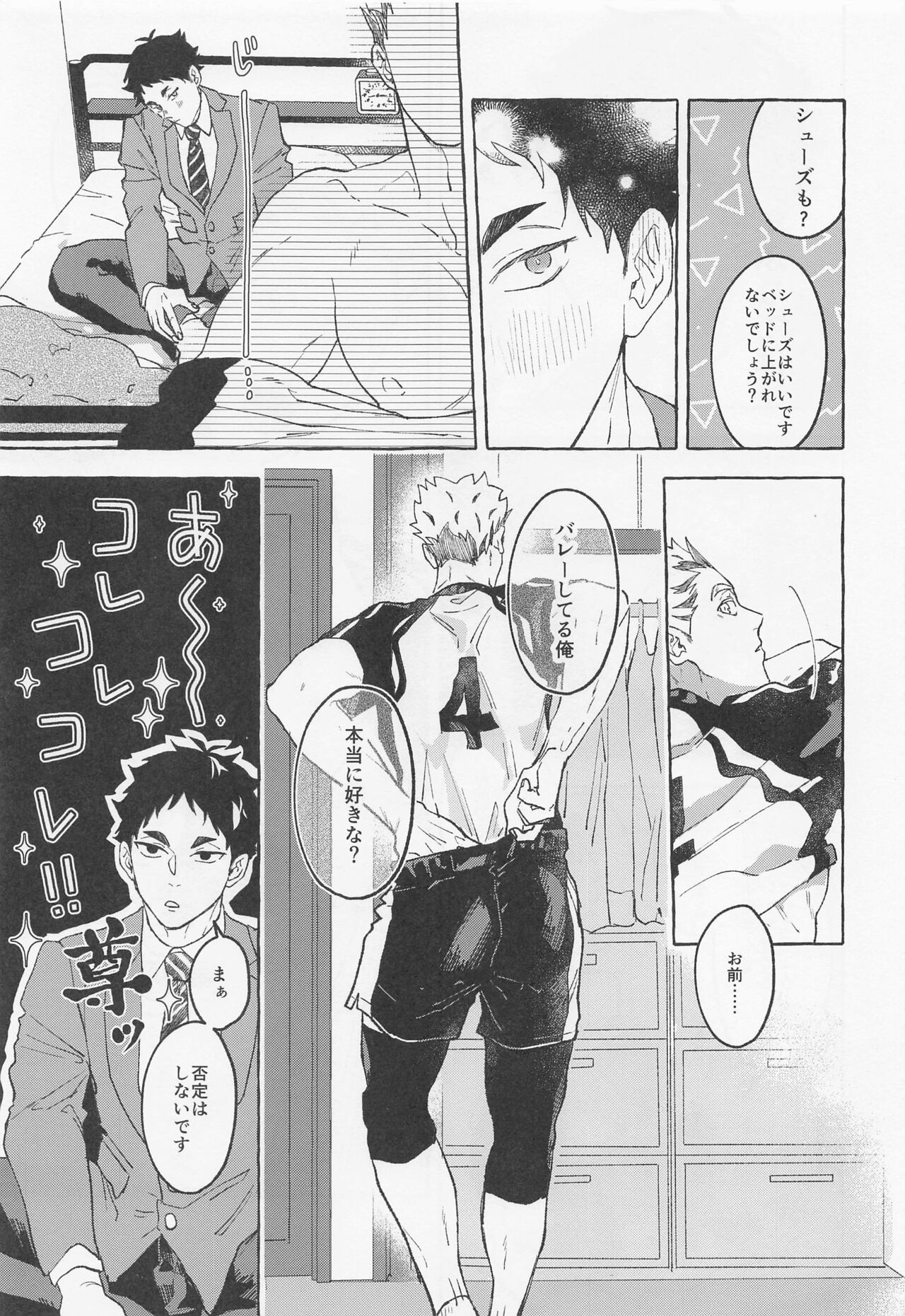 GIVE ME FIVE! page 9 full