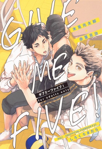 (RTS!!34) [Shirokuro Madara (Mai)] GIVE ME FIVE! (Haikyuu!!) cover