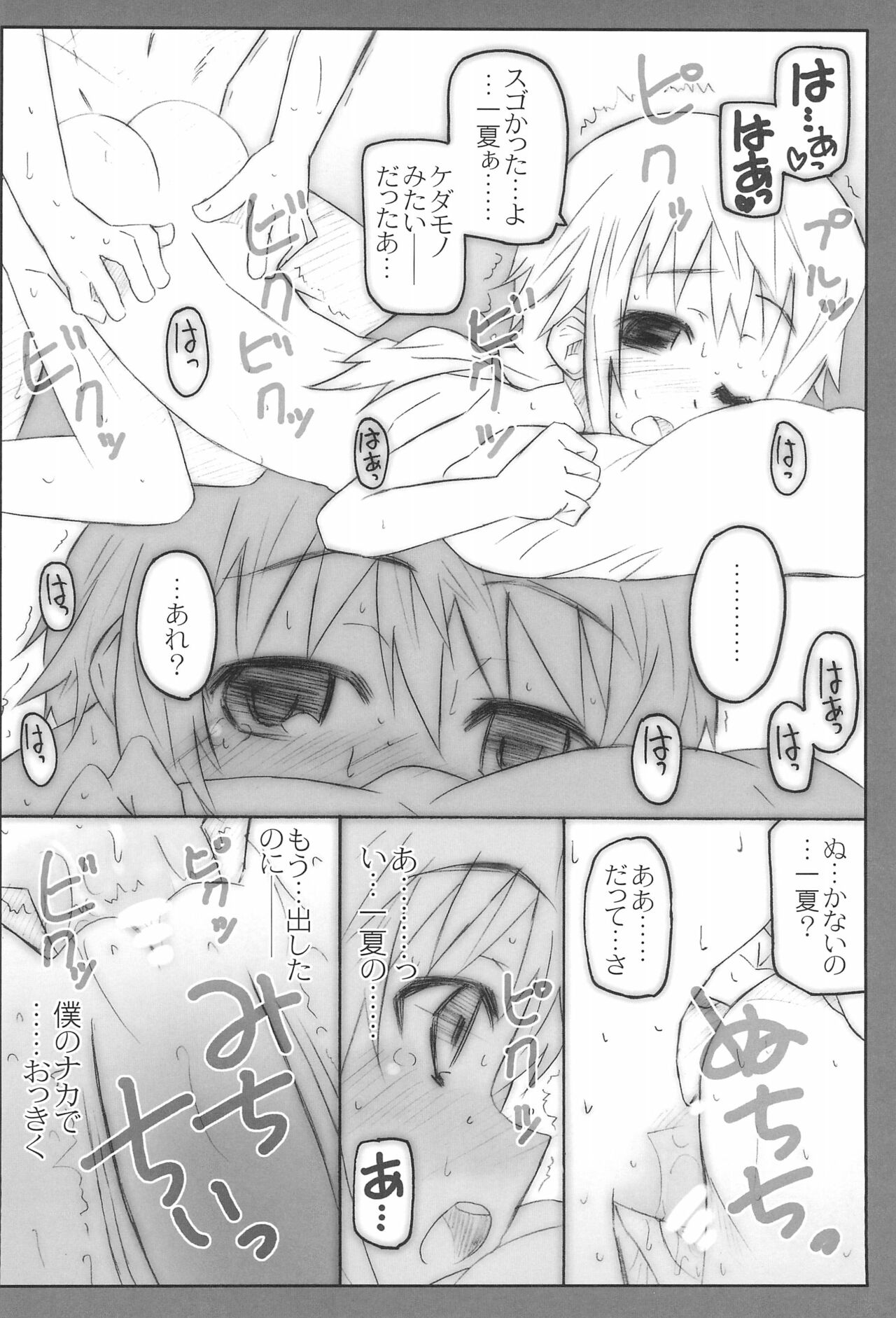 CARNIVAL 2nd SEASON page 12 full