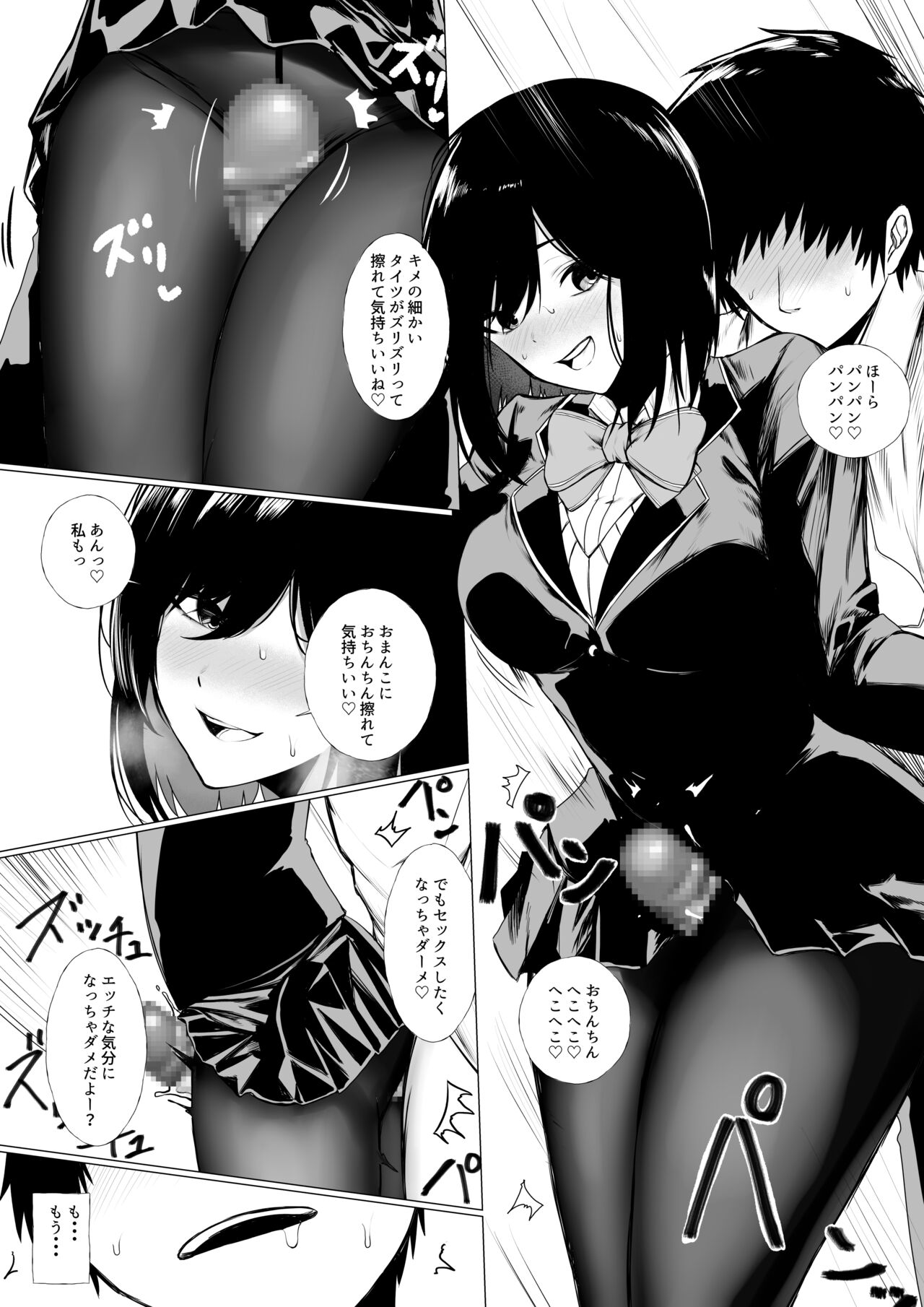 szrn ni Me o Tsukerareta Otokonoko no Hanashi page 7 full
