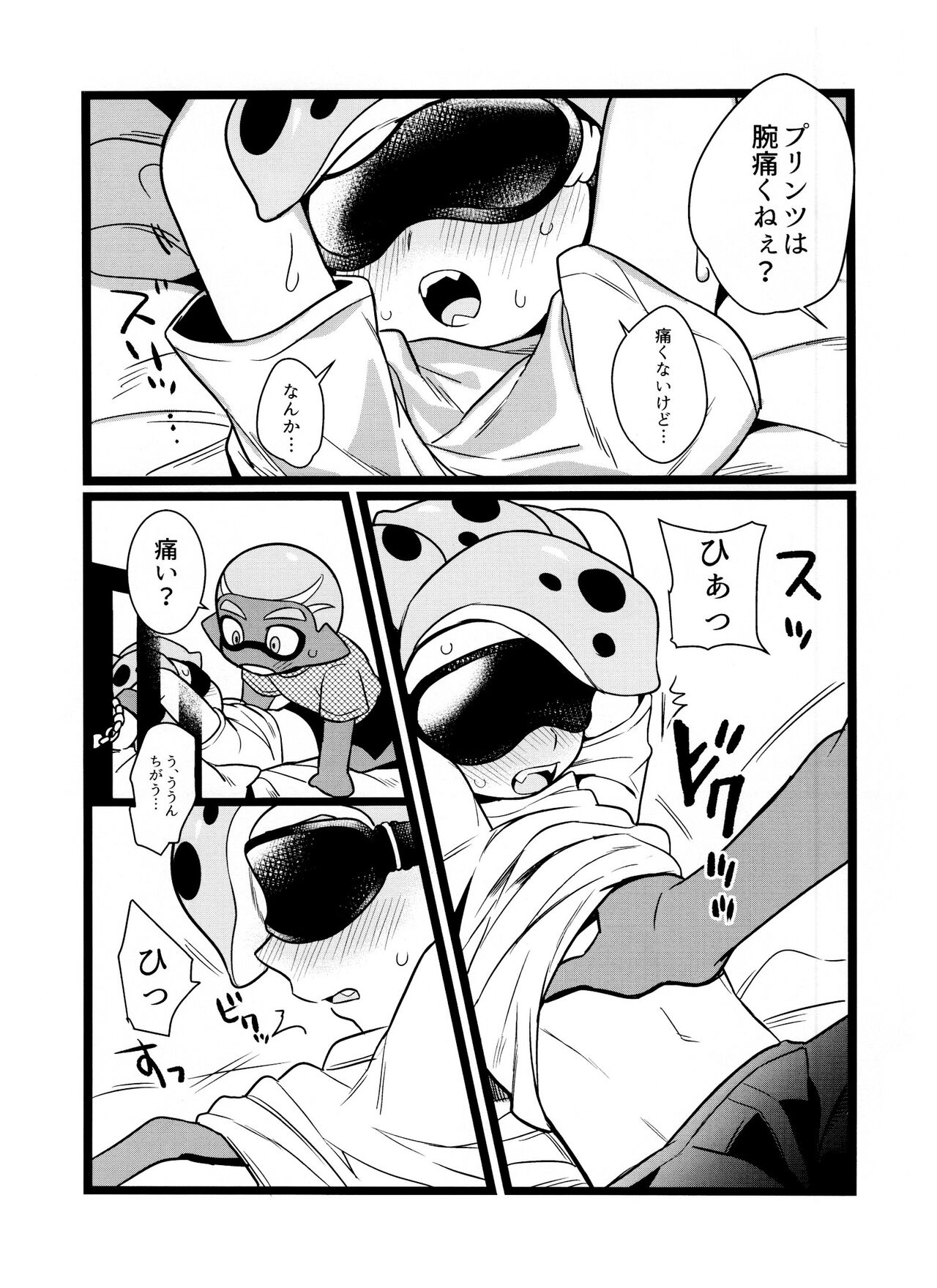 wani~igurou page 10 full