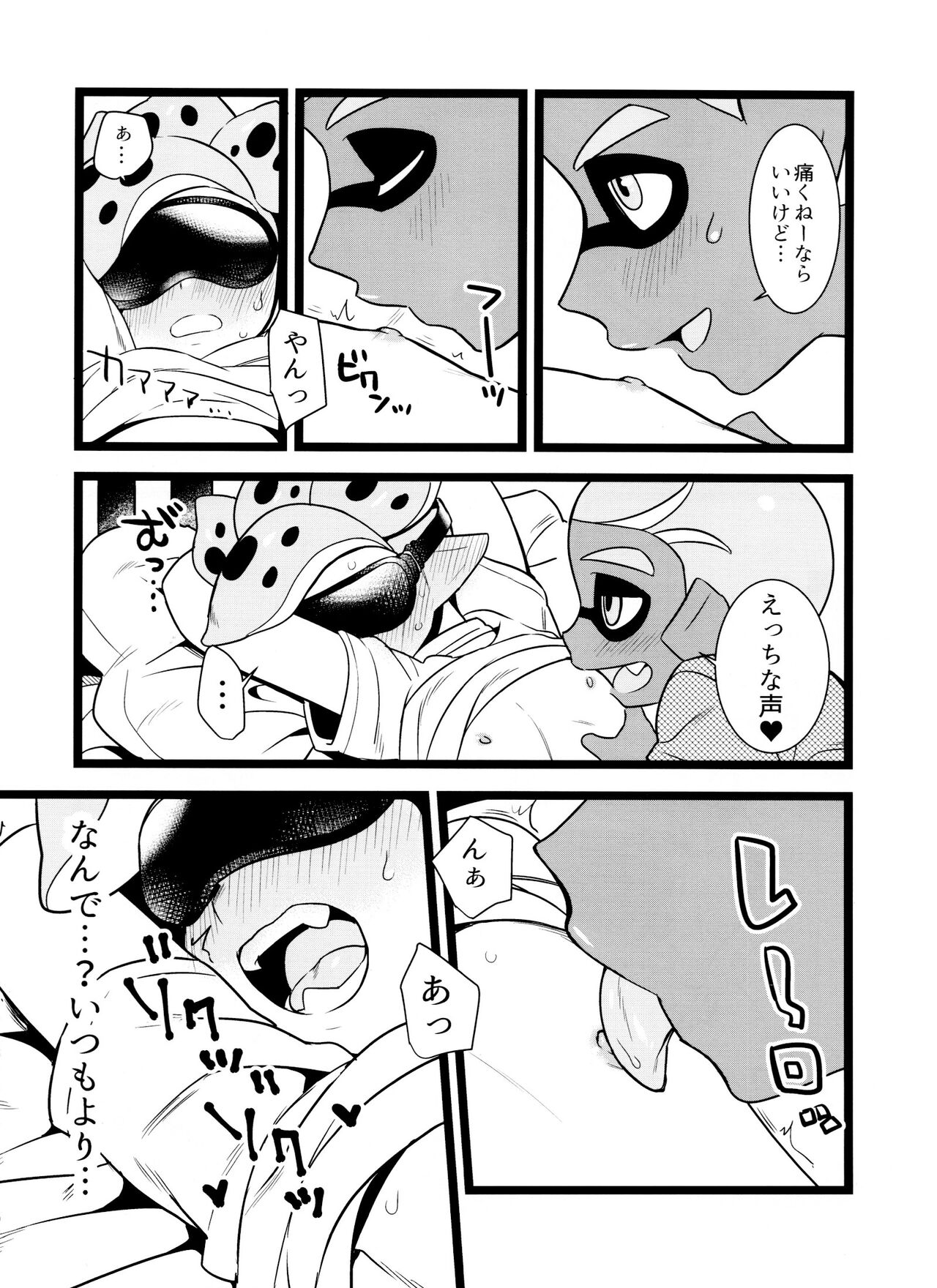 wani~igurou page 11 full