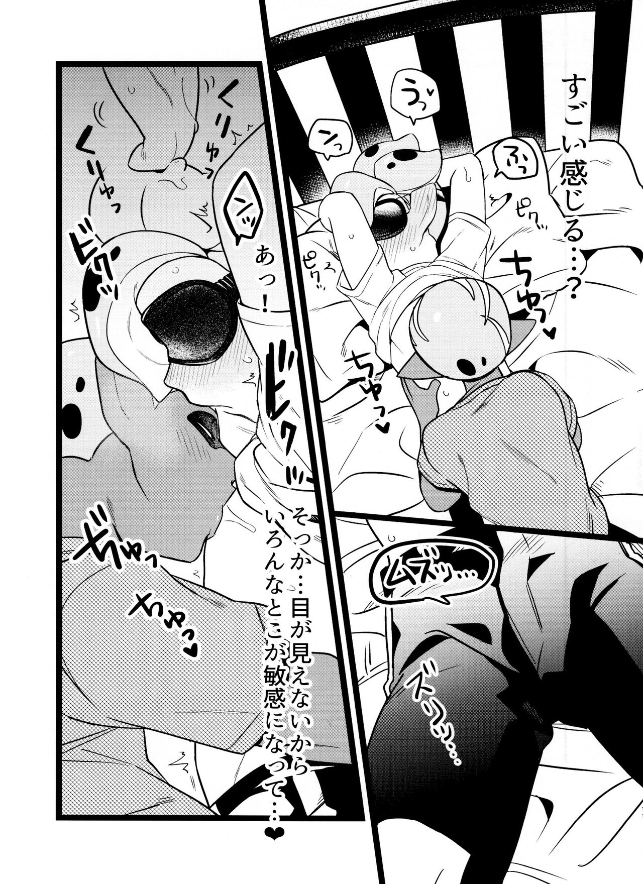 wani~igurou page 12 full