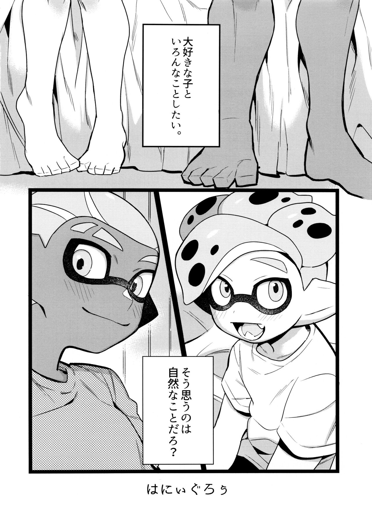 wani~igurou page 3 full
