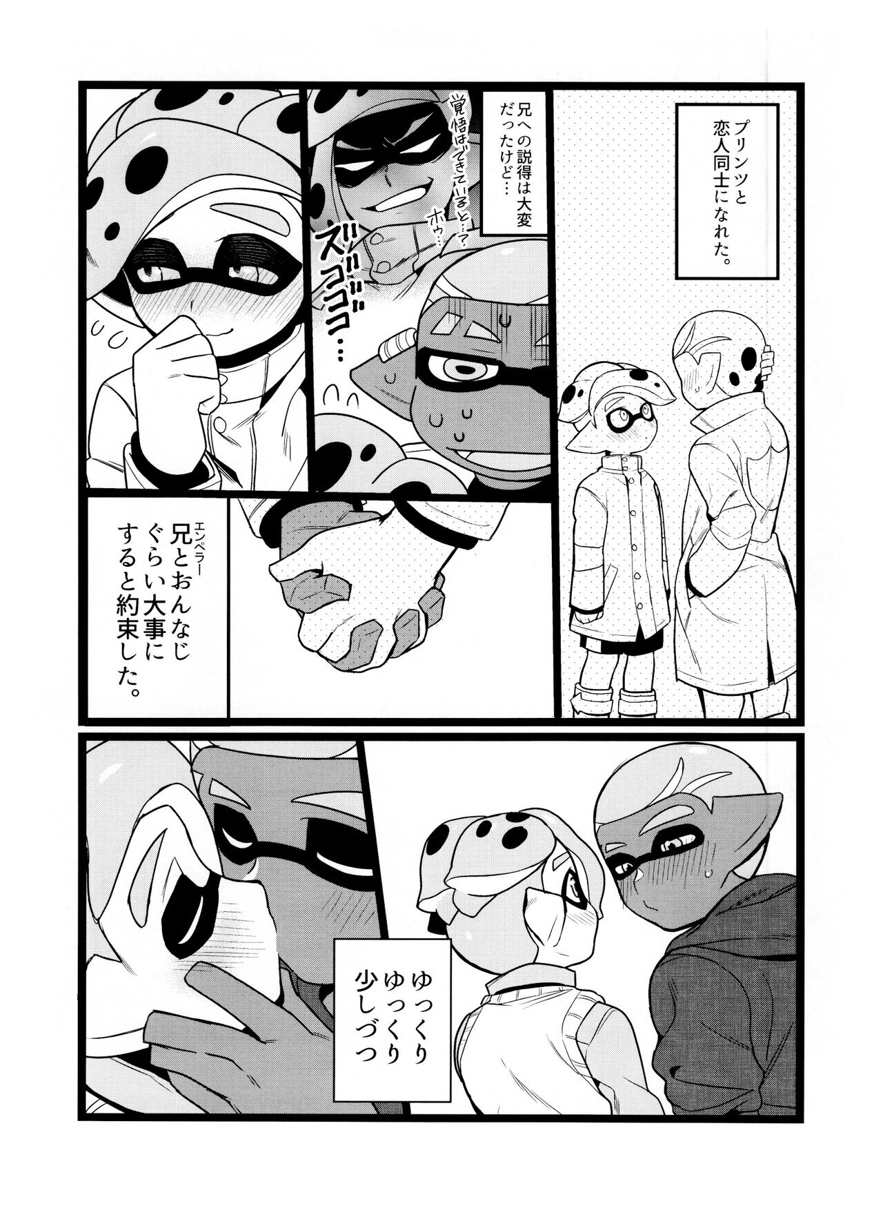 wani~igurou page 4 full