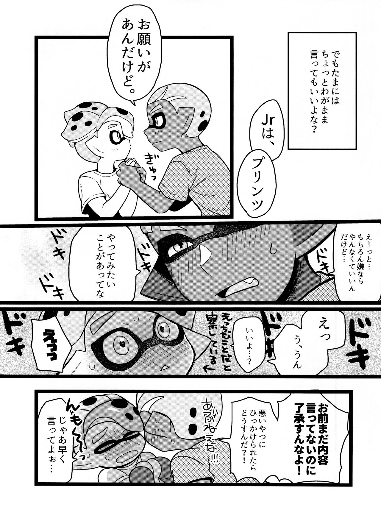wani~igurou page 6 full
