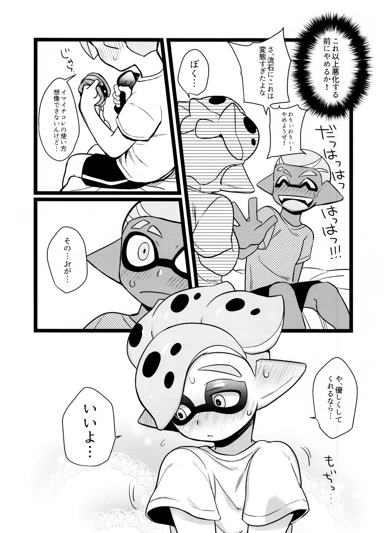wani~igurou page 8 full