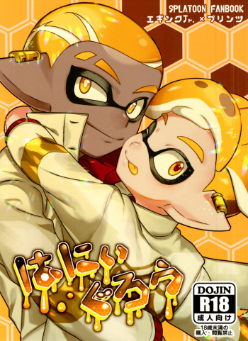 [GASOKU (naoki) ] wani~igurou (Splatoon) cover