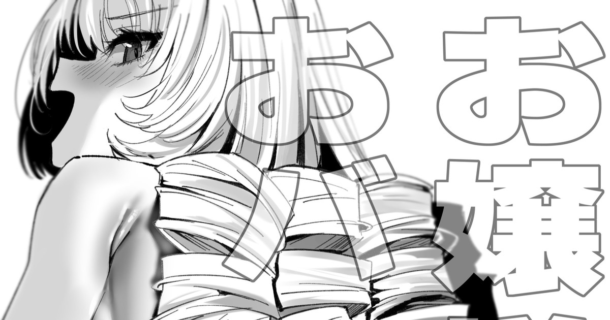 srmお嬢様とひたすらにおバック page 1 full