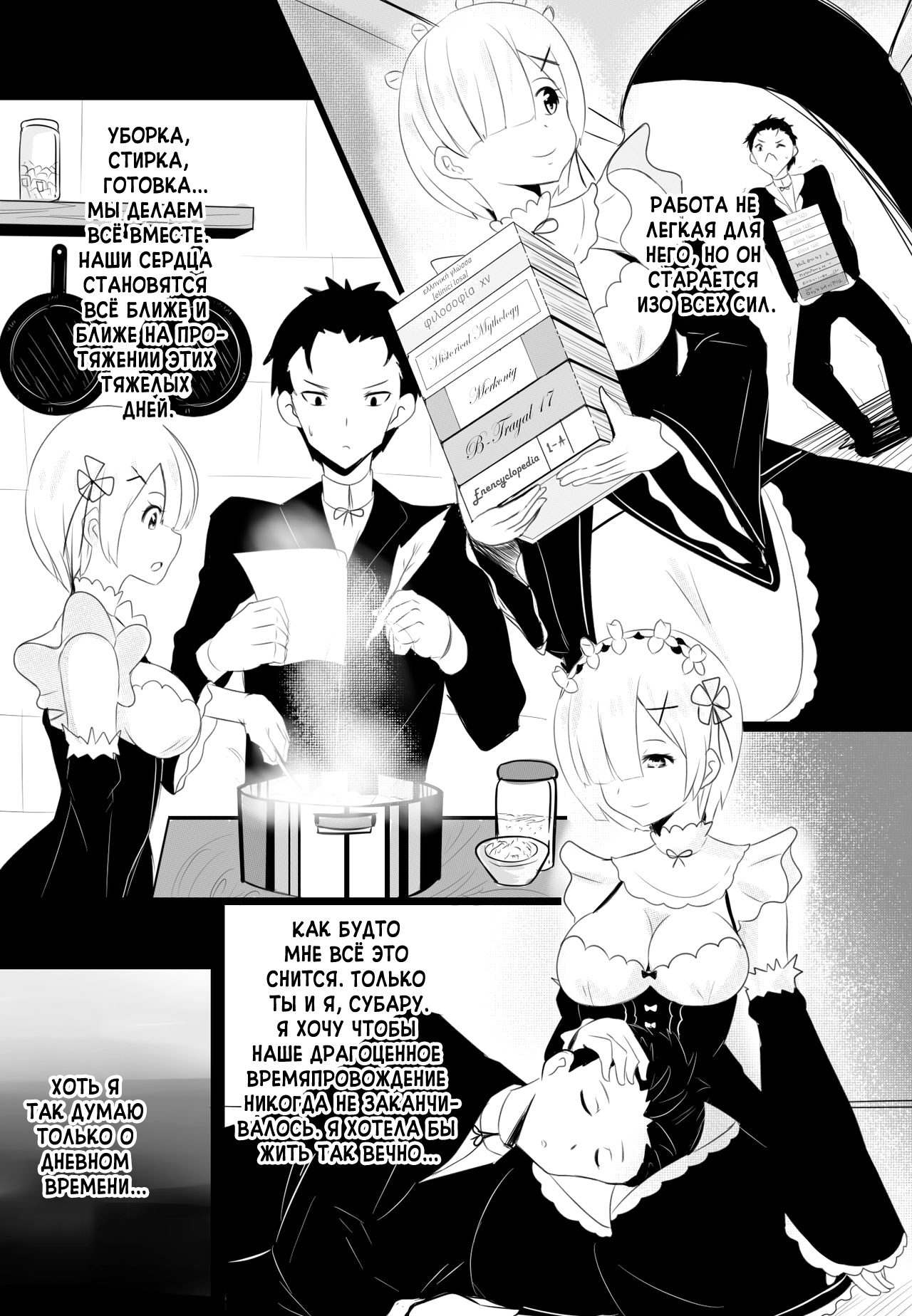 B-Trayal 17 page 4 full