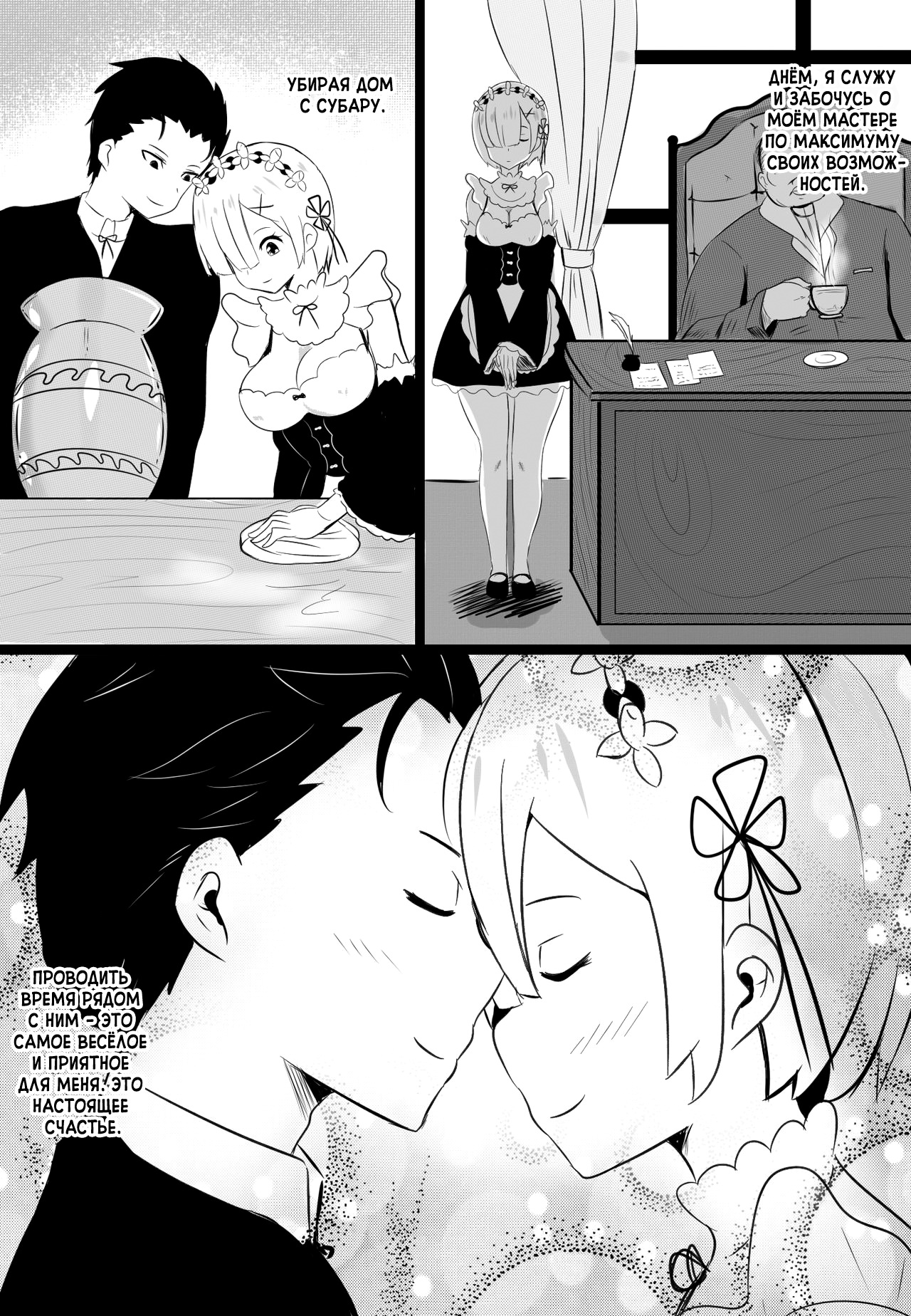 B-Trayal 17 page 8 full