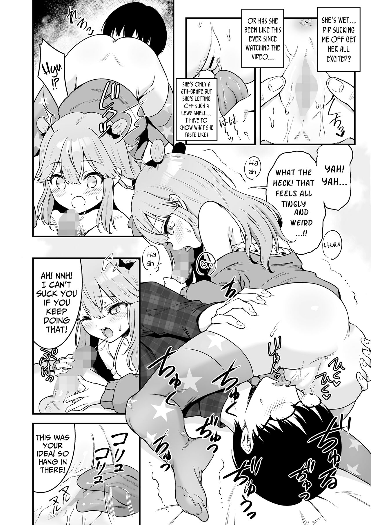 Mian no Gal Challenge | Mian's Gyaru Challenge page 8 full