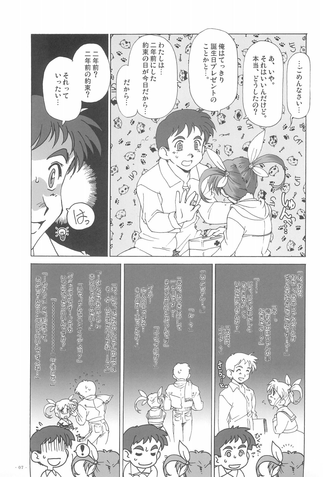 Nano nano. Esu esu. page 9 full