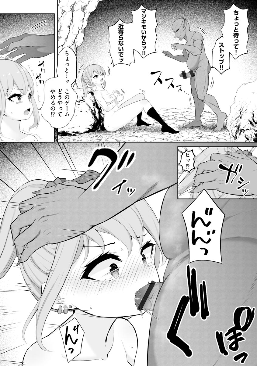Ishumakan Tan page 11 full