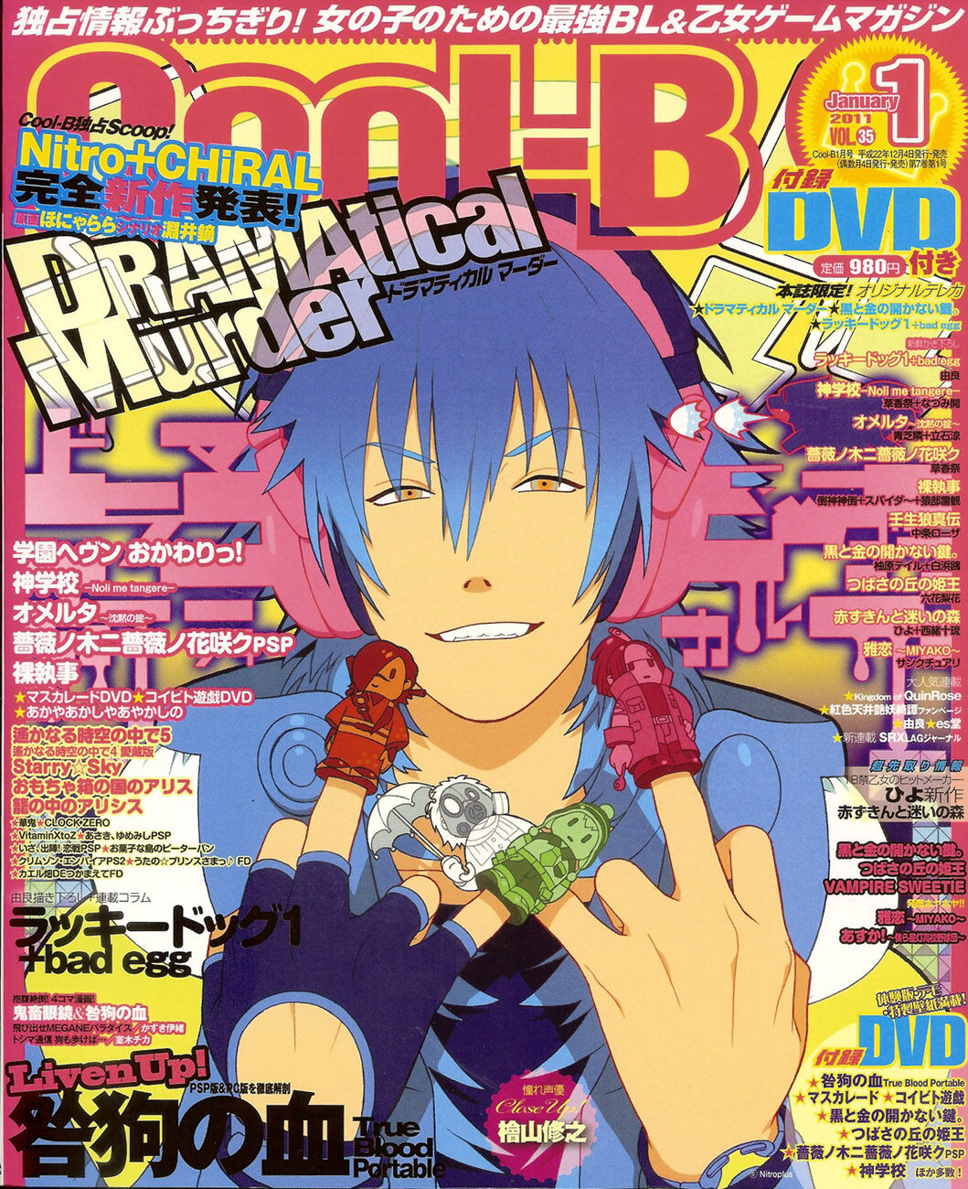 Cool-B Vol.35 2011-01 page 1 full