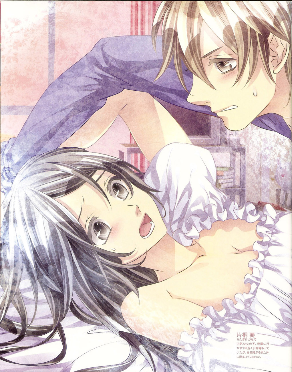 Cool-B Vol.35 2011-01 page 11 full
