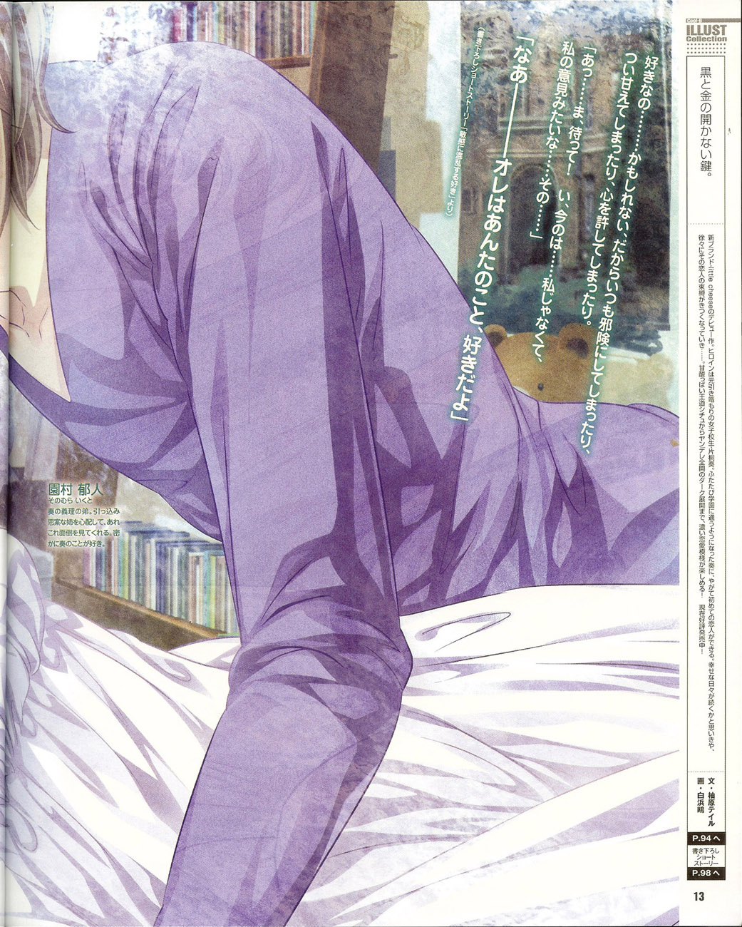 Cool-B Vol.35 2011-01 page 12 full